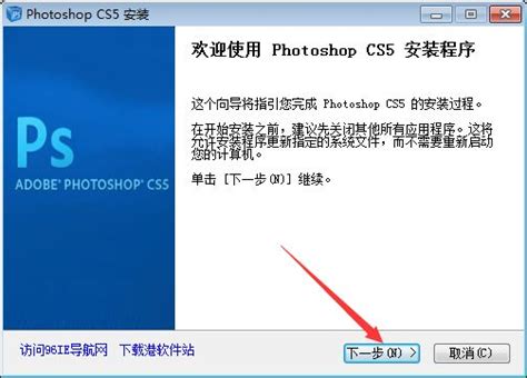 photoshop cs5安装教程_360新知