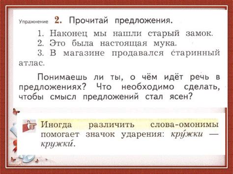 Слова-омонимы - презентация онлайн