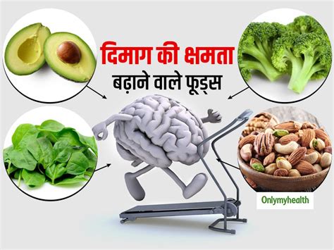 6 Vitamin E Rich Foods to Boost Brain and Memory Power in Hindi ...