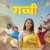 Hopeless - 01 December 2025 Download | Hopeless - 01 December 2025 ...