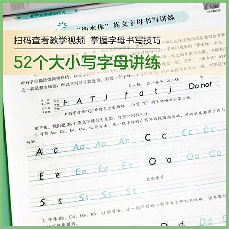 华夏万卷字加分:初中英语满分作文于佩安衡水体英语字帖衡水中学英文临摹钢笔练字帖中考卷面加分字体_虎窝淘