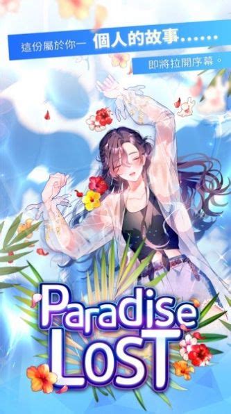 paradise Lost游戏,paradise Lost游戏汉化官方版（暂未上线） 1.0 - 浏览器家园