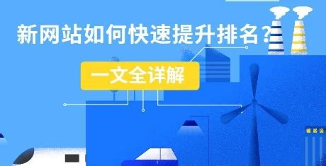 上海网站建设新站SEO没有收录的解决方法-畔游科技