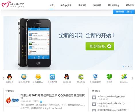 手机QQ2011 for Android正式版发布_软件快报_中关村在线