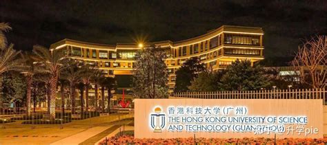 香港科技大学（广州）将于2023年开始招收本科学生！24年招生范围扩大到全国！ - 知乎