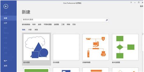 visio电脑版下载-microsoft office visio下载-visio官方下载免费版-下载之家