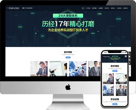 培训网页模板_素材中国sccnn.com