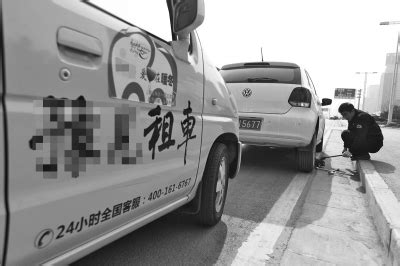 过年租车：三招避开“问题车”和“纠纷车”-搜狐新闻