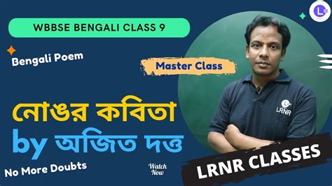 LRNR - Get Free MCQs, Notes, Exercise Q&A, and Videos Lessons Class 1 ...