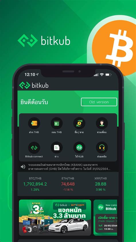 Image result for Bitkub App