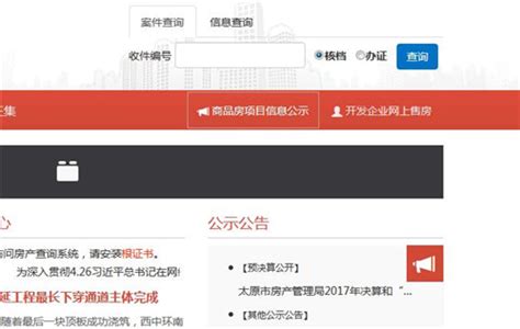 好消息！惠州在售新建商品房备案价全部可查