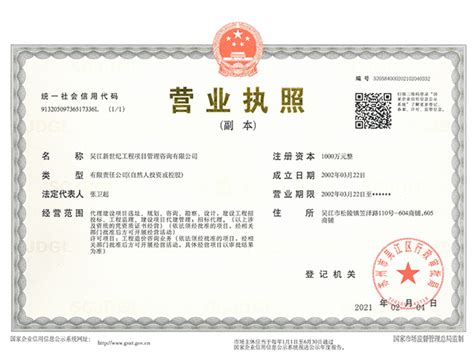 证书荣誉_上海莼试生物技术有限公司