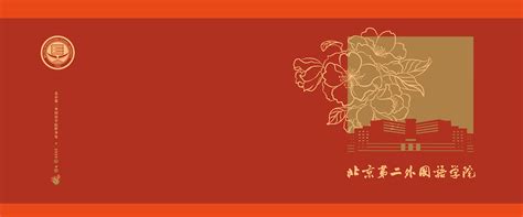 北京第二外国语学院2020本科生培养方案封面设计_copy_潮风官网2019.5\u002D20
