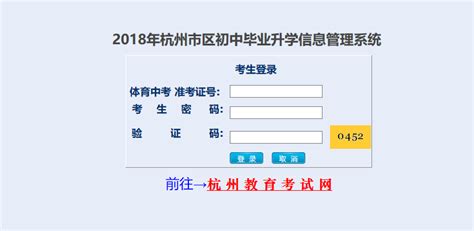 2018年杭州中考查分入口公布_中考资讯_杭州中考网