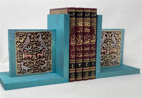 The Arabesque® Medieval Spain Hispano-Umayyad Bookends Designed from ...