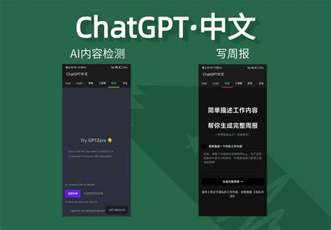 ChatGPT3.5中文免费版APP - AI Tool Details