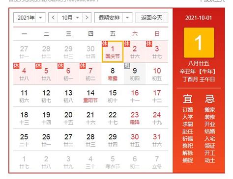 2021暑假安排时间表最新公布 2021南京高校暑假安排