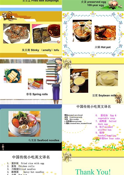 英文介绍中国美食-中国菜系ppt模板_卡卡办公
