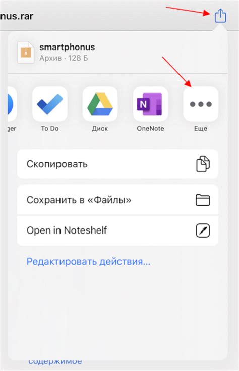 Как на айФоне открыть архив