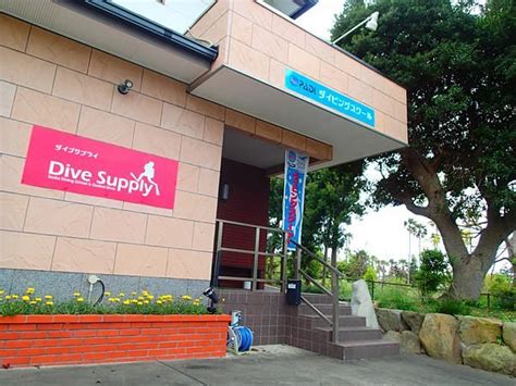 DIVE SUPPLY - All You Need to Know BEFORE You Go 2026 (with Photos ...