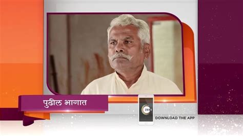 Tujhyat Jeev Rangala TV Serial - Watch Tujhyat Jeev Rangala Online All ...