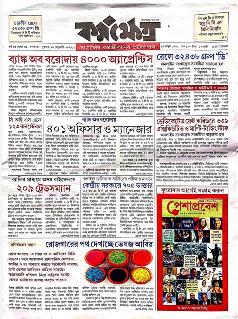 26 February 2025 Karmakshetra Paper PDF Download