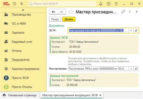 Простой инструмент для работы с ЭСФ и СНТ – Просто ЭСФ