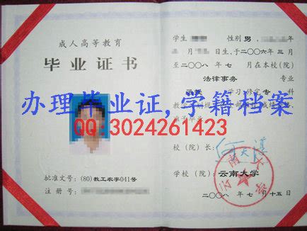 云南省高中毕业证样本 - 高中生受益网