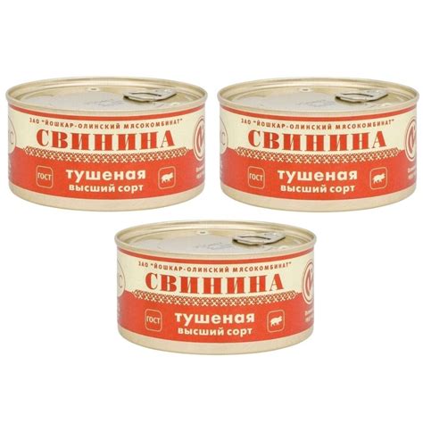 Свинина тушеная ГОСТ в/с ЛЮКС С КЛЮЧОМ, Йошкар-Ола (набор 3шт по 325 гр ...