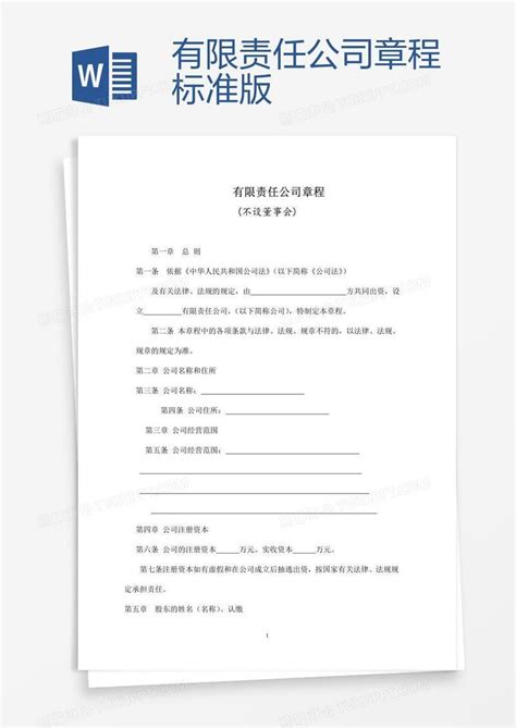 杭州公司章程下载，教你足不出户查询公司档案 - 知乎