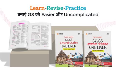 Buy Arihant GK/GS General Studies One Liner 2025 | NCERT Based, 25000 ...