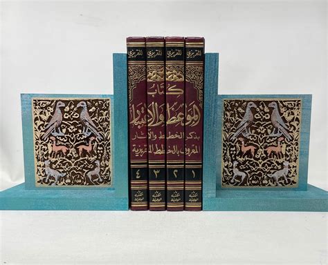 The Arabesque® Medieval Spain Hispano-Umayyad Bookends Designed from ...