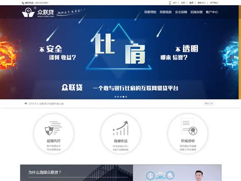 深圳众联贷互联网金融服务有限公司