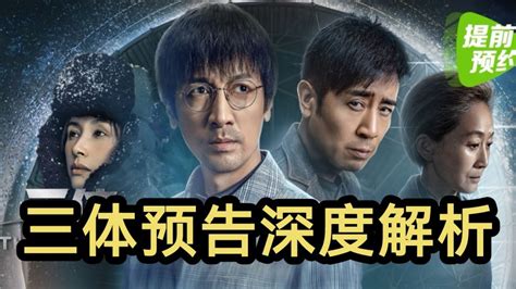 《三体》电影第二款概念海报|平面|海报|老刘Lycan - 原创作品 - 站酷 (ZCOOL)