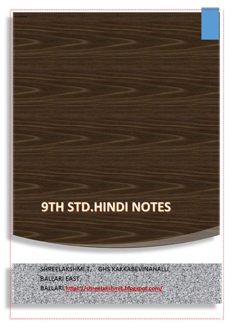 Image result for Class 9 SCERT Hindi Notes