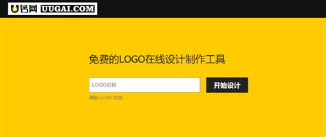 专业LOGO设计网站，内置大量免费模版，一键生成免费使用！ - 哔哩哔哩