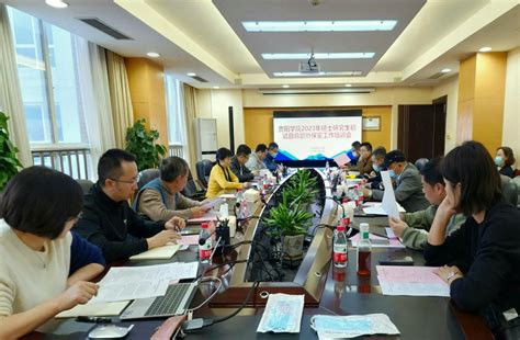 贵阳学院2023年硕士研究生招生章程—中国教育在线