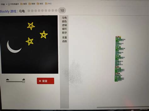 Blockly Games Solutions 的图像结果