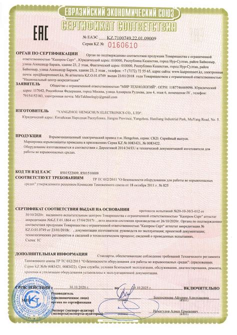 EAC认证标志使用方法-俄罗斯海关联盟CU-TR认证标识设计要求_四川成都第三方检测认证机构