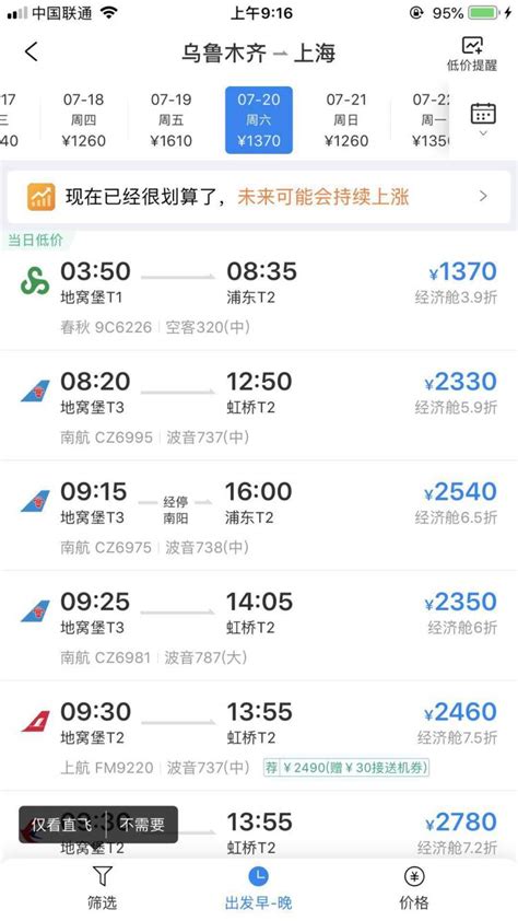 20000元→7500元！中美直飞客运航班增加，票价下降_机票_北京_计划