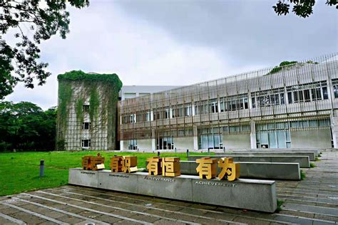 校情概览-汕头大学 Shantou University