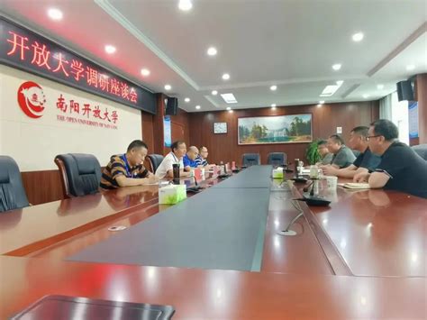 南阳开放大学召开领导班子2022年度民主生活会