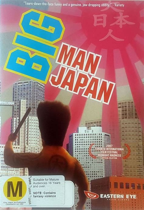 Big Man Japan - Eastern Eye - 2007 (DVD)
