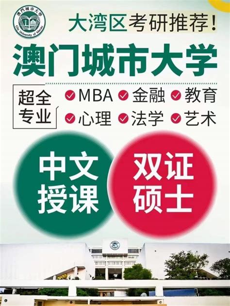 澳门中文授课硕士全解析之澳门科技大学 - 知乎