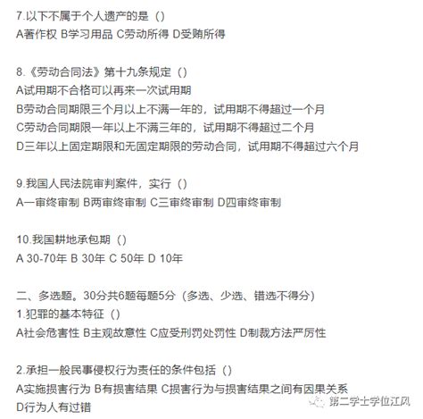 南京理工大学第二学士学位2021年真题（价值299元） - 知乎