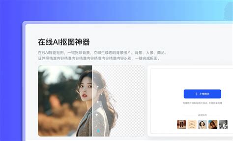Ai 如何抠图 的图像结果