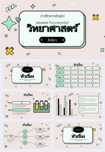 Image result for PowerPoint Templates for Human-Computer Interaction