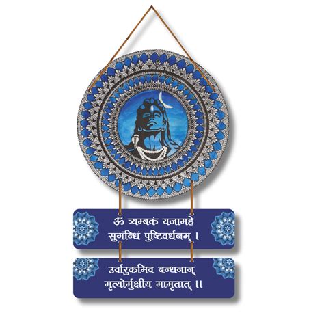 Buy Maha Mrityunjaya Mantra Shiva Wall Hanging