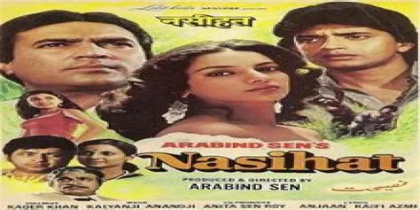 Nasihat Movie Song Lyrics | திடைப்பட பாடல் வரிகள் - Deeplyrics