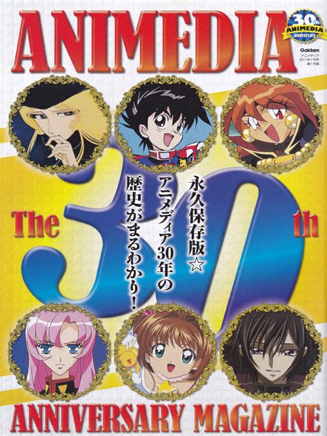 Animedia - The 30th Anniversary Magazine | PDF